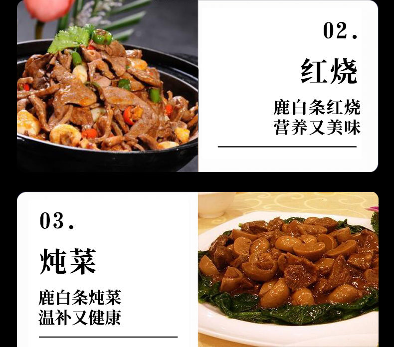 鹿白条_11.jpg