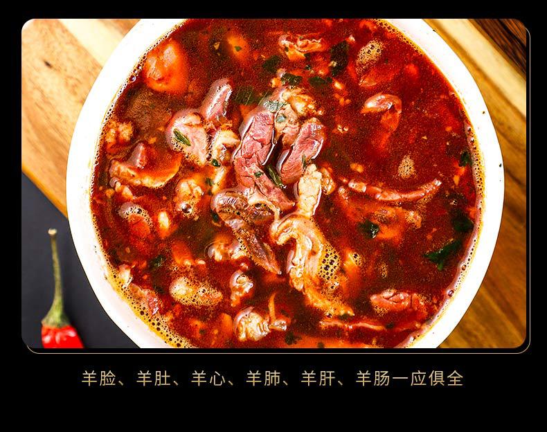 羊杂_09