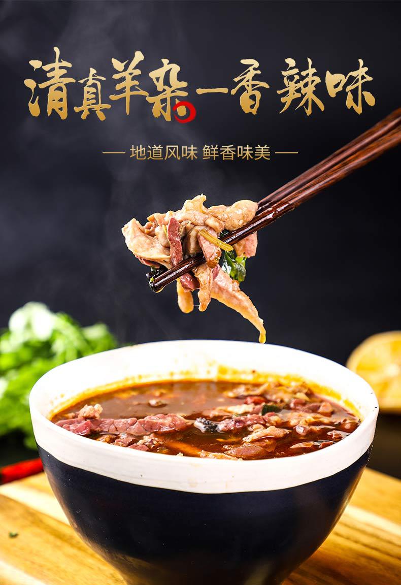 羊杂_01