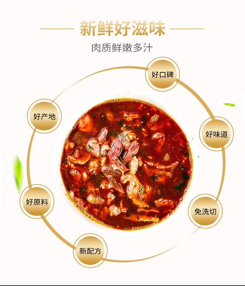 羊杂_02
