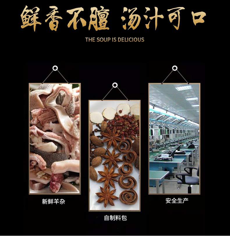 羊杂_05