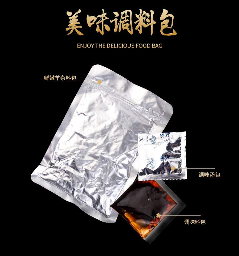 羊杂_04