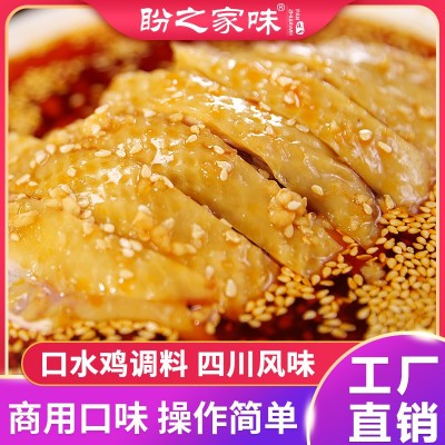 辣椒油口水鸡调料凉拌鸡调料汁白切鸡拌料拌猪耳手撕鸡拌凉面餐饮
