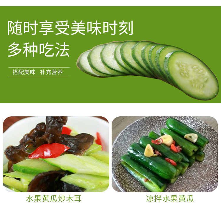水果小黄瓜_18.jpg