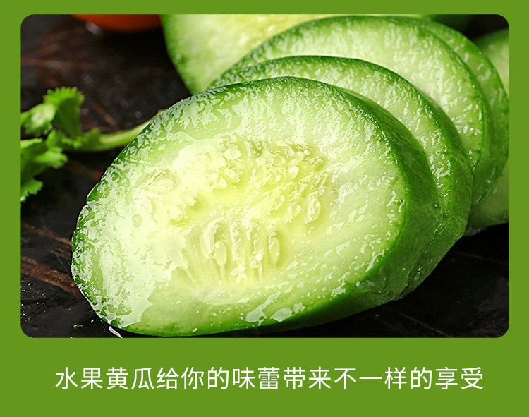 水果小黄瓜_13.jpg