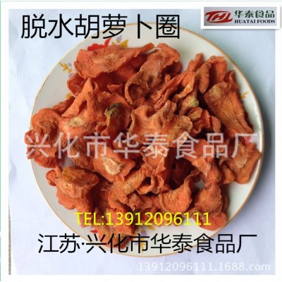 【华泰】厂家供应 胡萝卜片 胡萝卜干 胡萝卜圈 脱水蔬菜批发