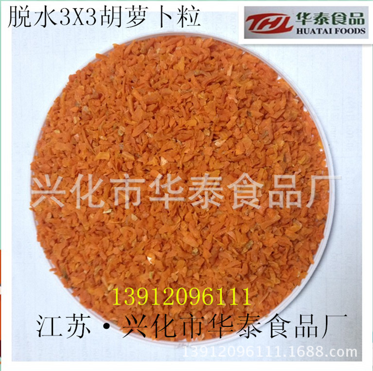 3X3萝卜粒