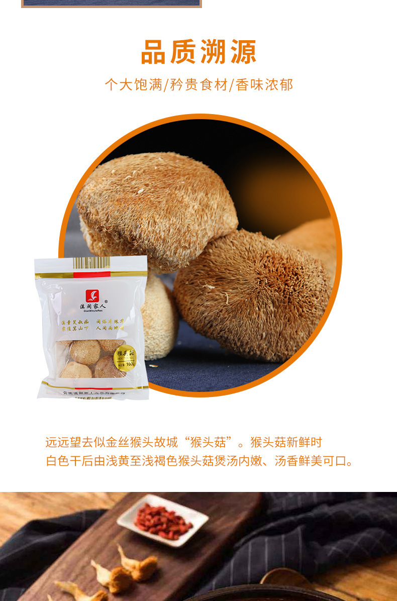 菌菇类分割图_08.jpg