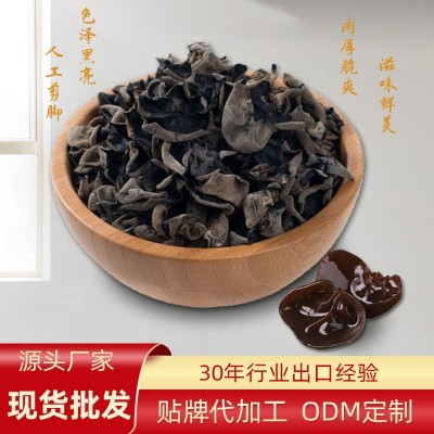 东北特产黑木耳干货无根肉厚秋耳小碗耳家用餐饮食用菌产地批发