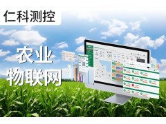 农业物联网平台让农业“可感可知”、“可观可控”