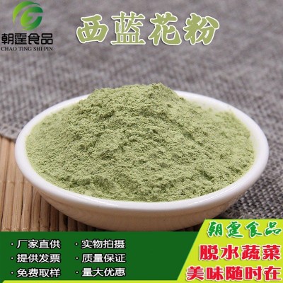 西蓝花粉1千克 脱水西蓝花粉 西兰花粉 散装蔬菜粉 规格细腻