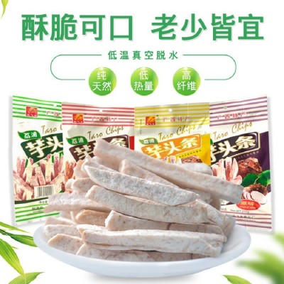 桂飞龙芋头条250g广西荔浦芋干香芋片低温脱水VF工艺零食散装批发