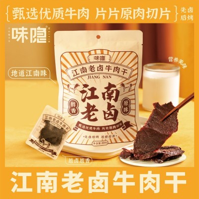 味隐江南老卤牛肉干