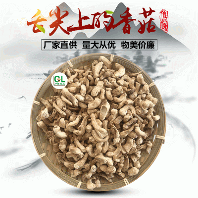 大量供应香菇脚 新货小单剪1.0至1.5cm香菇脚香菇腿 煲汤原料