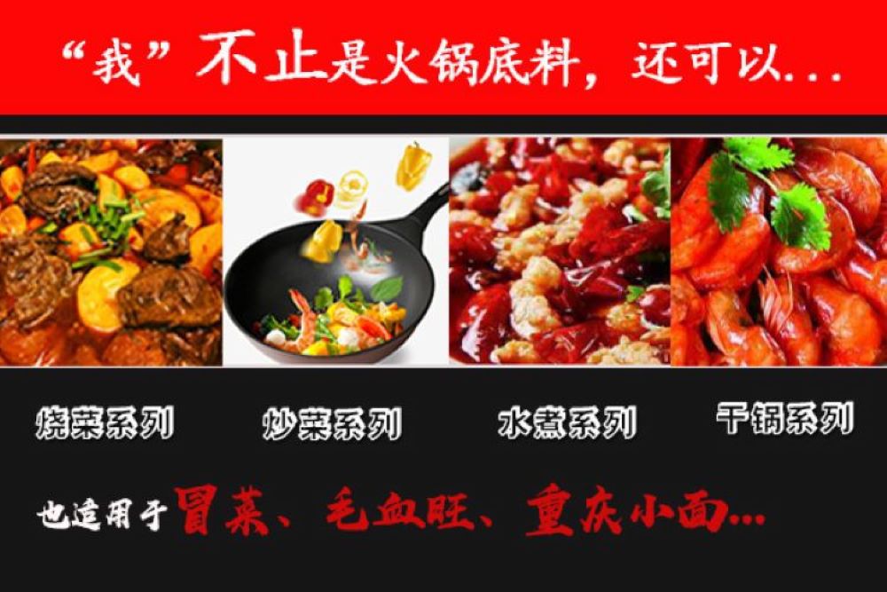 详情8-多功能底料