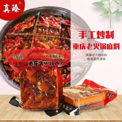 火锅底料重庆牛油方块料500g中辣烧菜冒菜串串干锅商用家用批发