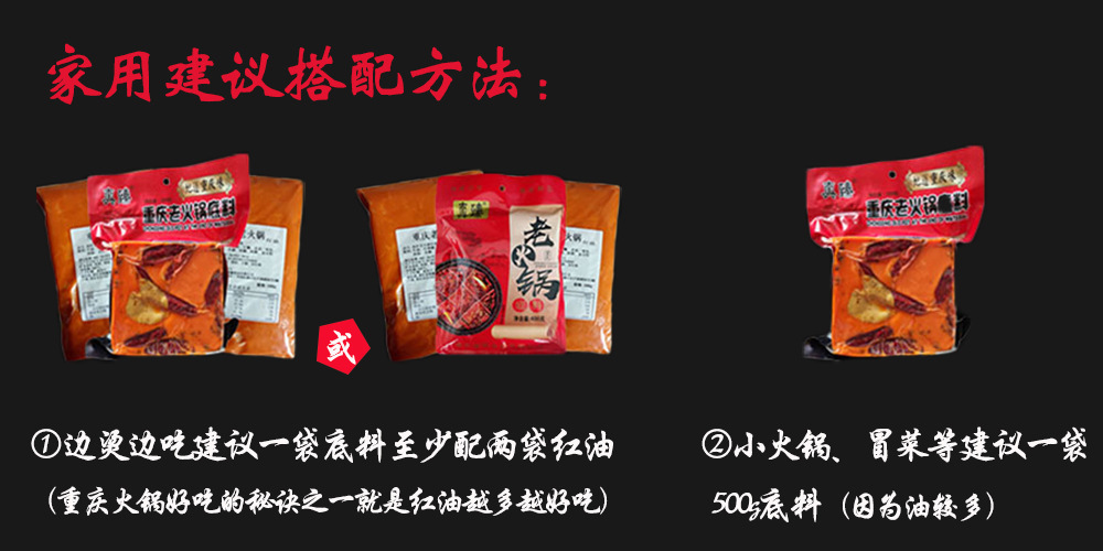 详情10-搭配方法