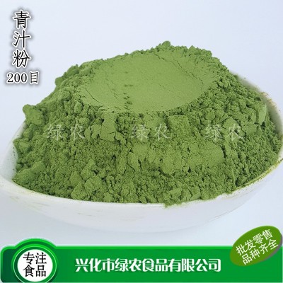 绿农食品供应 食品级青汁粉 200目 500目麦苗粉 大麦诺叶粉500g