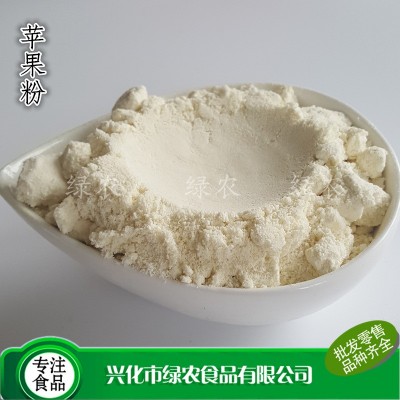 绿农食品供应 食品级脱水苹果粉 500g 散装 果蔬粉 量大优惠