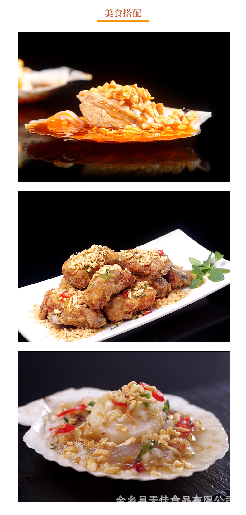 美食搭配