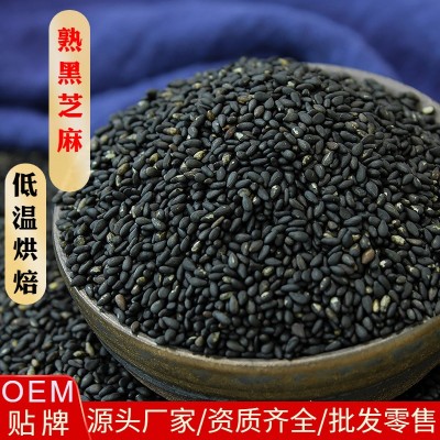 厂家供应熟 黑芝麻 五谷杂粮磨粉豆浆原料 低温烘焙 熟黑芝麻
