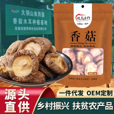 【一件代发】源野干香菇68g剪脚蘑菇香菇干货批发菌菇土特产新货