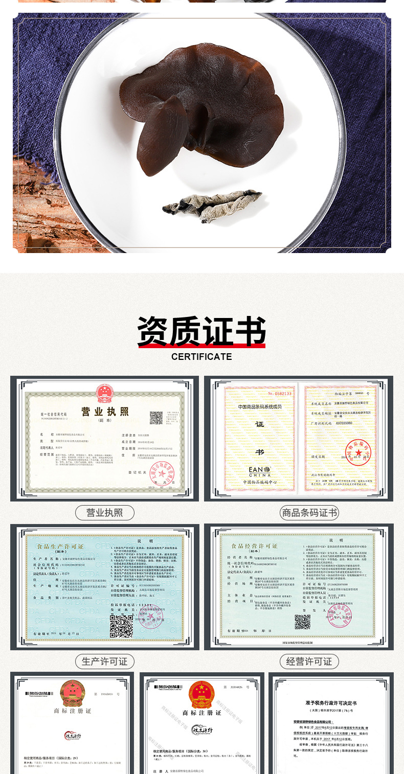 黑木耳128g-详情页_09