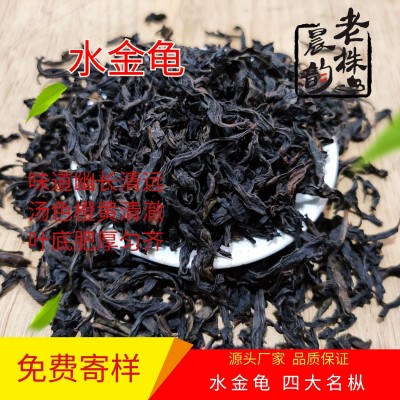 水金龟 四大名丛 武夷岩茶厂家直销大红袍批发散茶500g 武夷岩茶