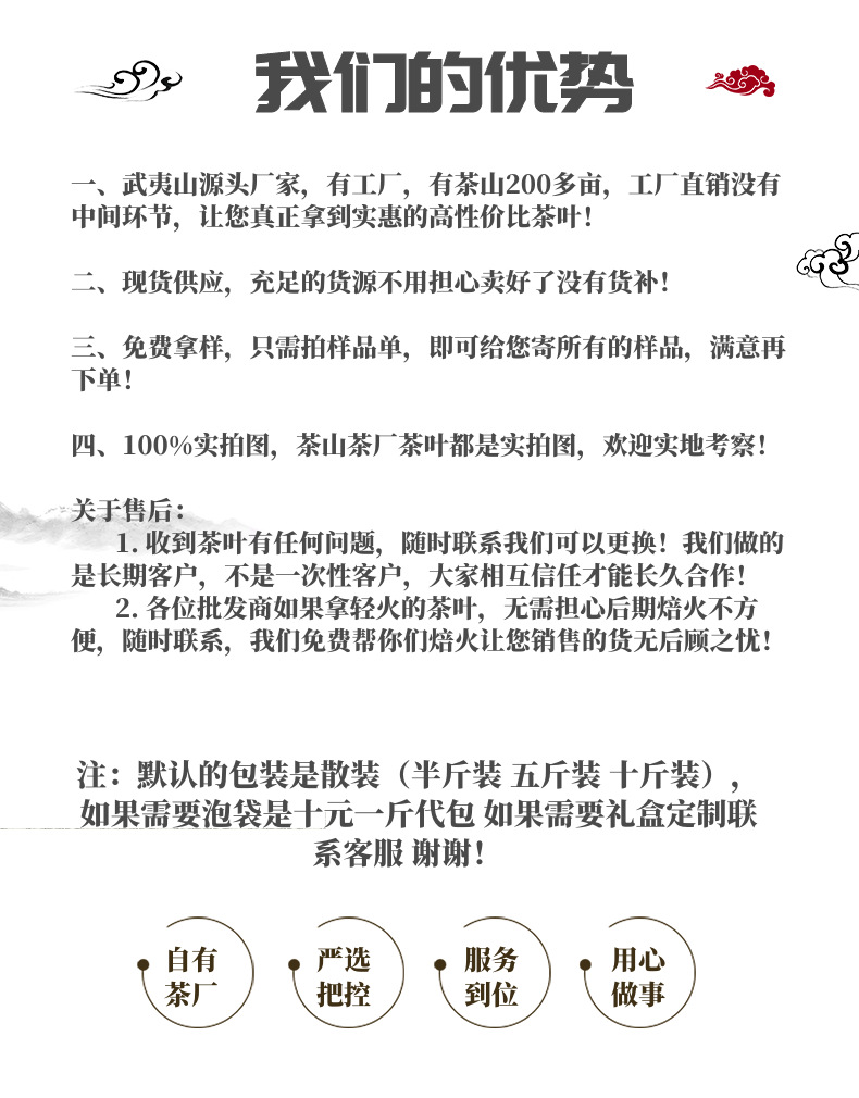 我们的优势