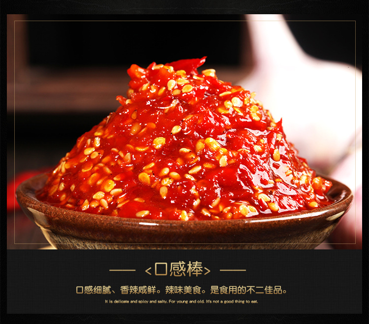 蒜香鲜辣酱_15.jpg