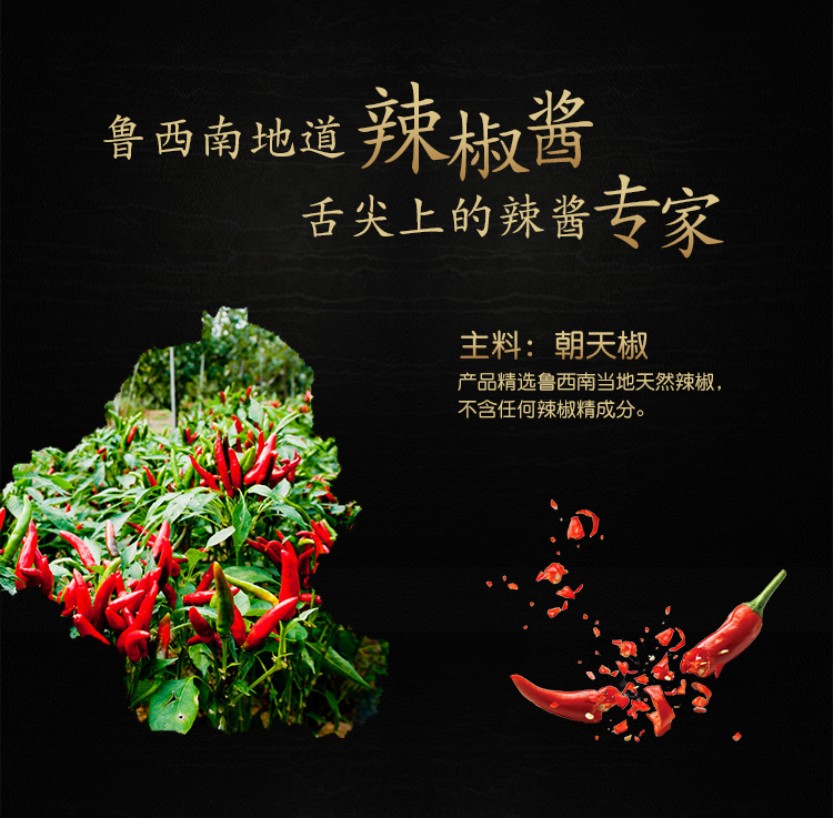 蒜香鲜辣酱_05.jpg