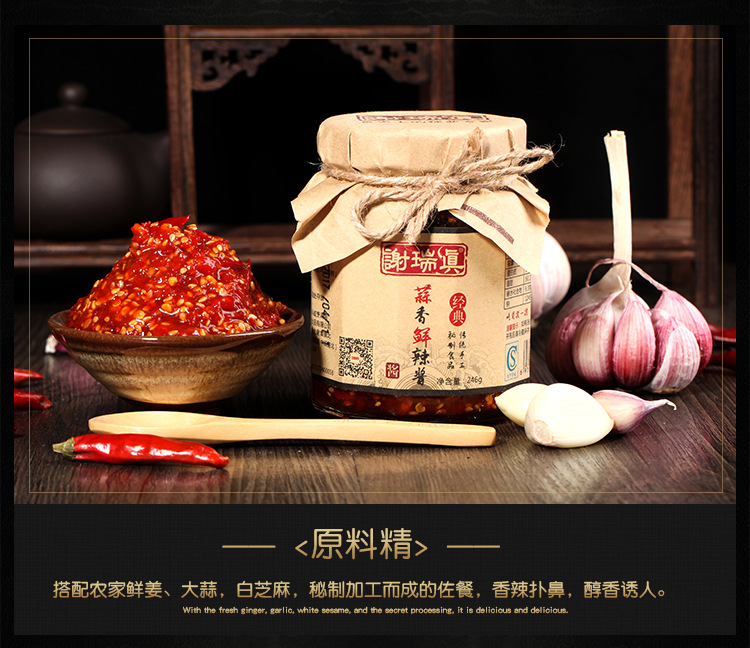 蒜香鲜辣酱_14.jpg