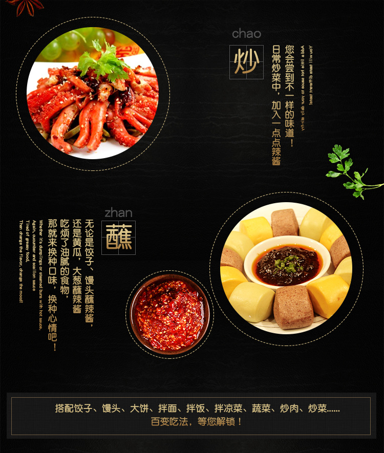 蒜香鲜辣酱_12.jpg