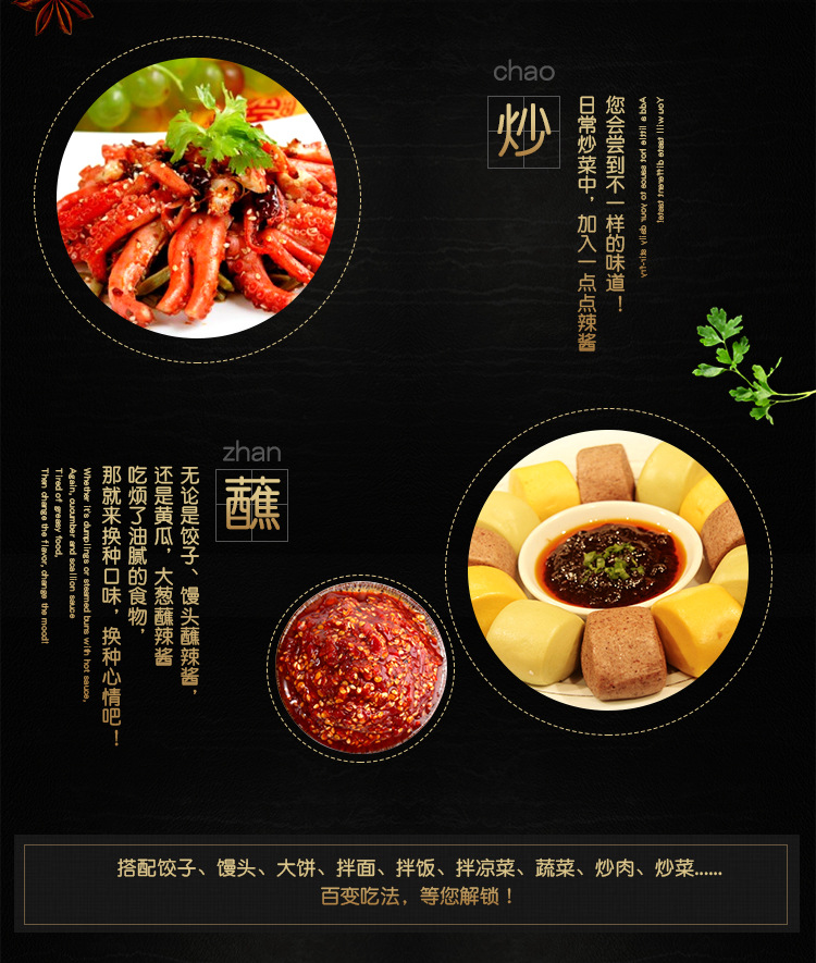 经典辣椒酱（中辣）_01_09.jpg