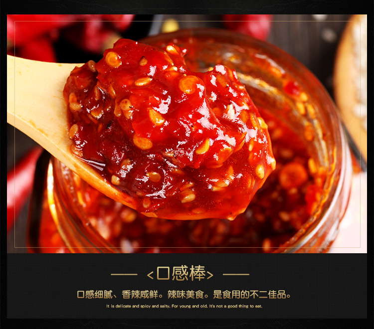 经典辣椒酱（中辣）_01_10.jpg