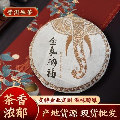普洱茶源头厂家批发布朗山头春老树纯料100g普洱生茶饼量大现货