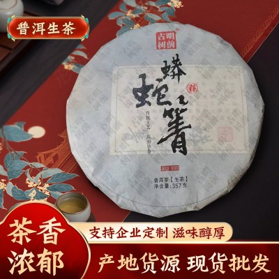 云南普洱茶源头厂家直批易武蟒蛇箐头春老树纯料357g普洱生茶饼