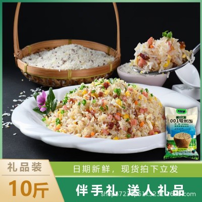 林会长001号米饭5k送礼专用炒饭大米杂粮黑米红米玉米粗粮包邮