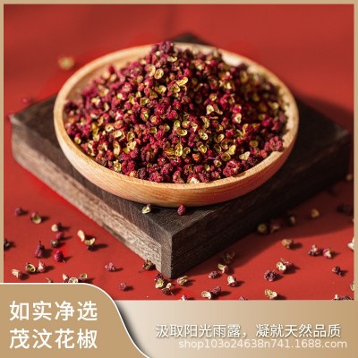 如实臻选茂汶大红袍花椒食用餐饮调味料净选批发花椒精选红花椒