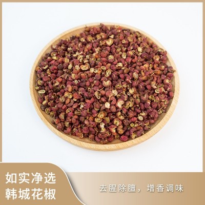 如实臻选韩城大红袍花椒食用餐饮调味料净选批发花椒精选红花椒