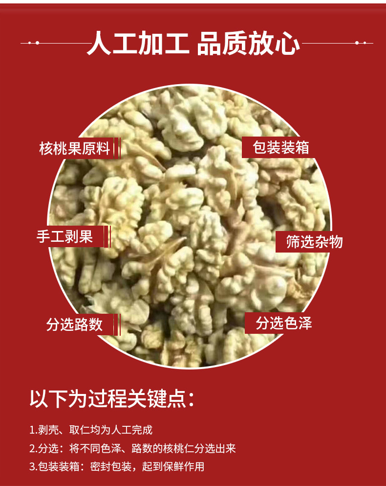 新疆头路核桃仁详情_08