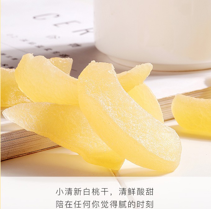 白桃
