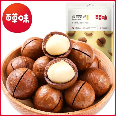 百草味100g夏威夷果碧根果炭烧腰果核桃仁巴旦木50g开心果板栗仁