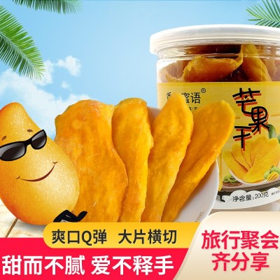 香妃蜜语芒果干越南玉芒酸甜Q弹大切片果脯罐装200g批发一件代发