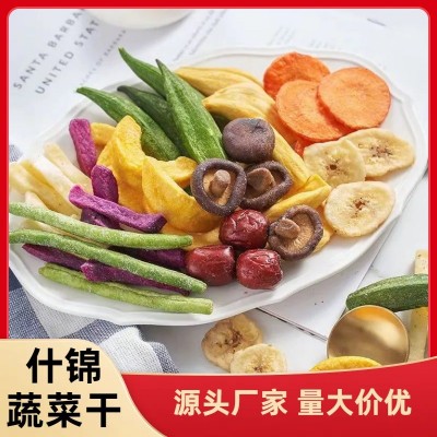 什锦蔬菜干散装批发综合果蔬脆片开袋即食香脆可口办公休闲小零食