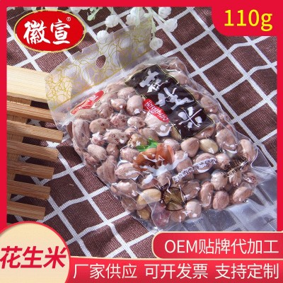 厂家徽宣花生110g袋装批发休闲零食熟食品百世兴下酒菜五香花生米