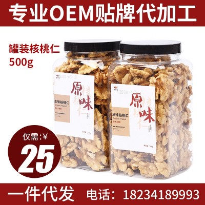 宝珠山2021新货生大核桃仁肉500g罐装年货炒货分销批发一件代发