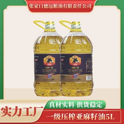 优鸿牌一级亚麻籽油5升装老人小孩孕妇都可食用清淡健康食用油