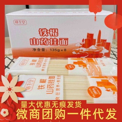 怀生堂铁棍山药挂面独立小袋面条早餐方便食品一件代发微商团购