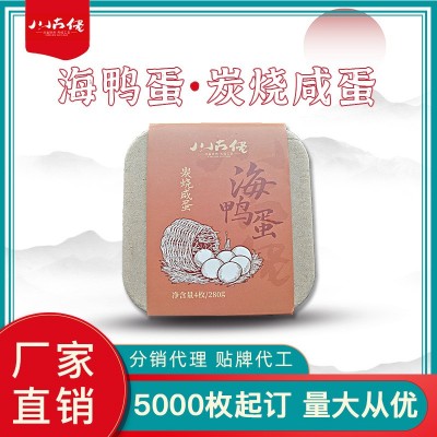 川古佬海鸭蛋炭烧咸蛋280g 正宗四川酒店餐饮用咸鸭蛋特产海鸭蛋